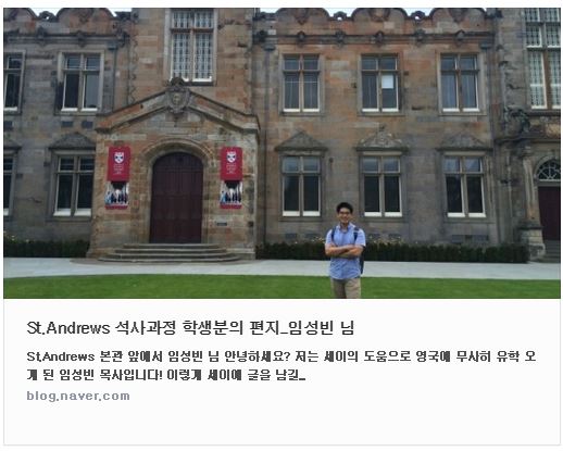 임목사님