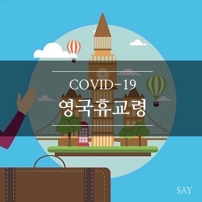 travel-4056733_640-2