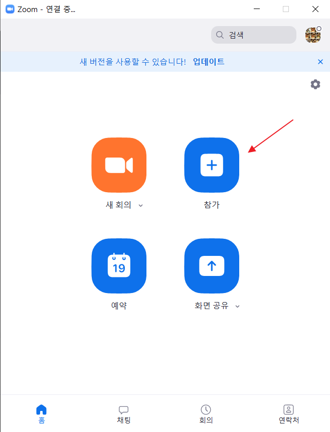 회의실참가
